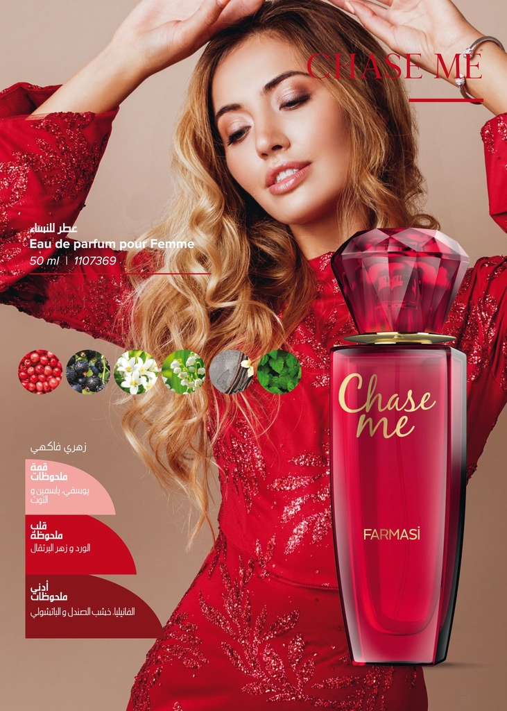 [1107369] FARMASI عطر Chase Me 50مل