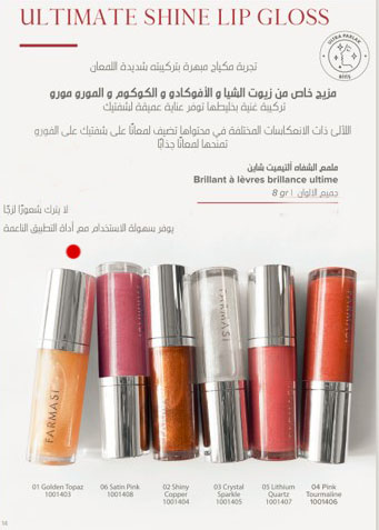 [1001403] FARMASI Ultimate Shine Lip غلوس 8مل (01 Golden Topaz)