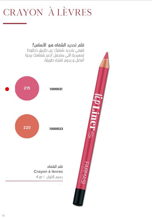 [1000031] FARMASI قلم الشفاه Lip Liner 1.14g (215)