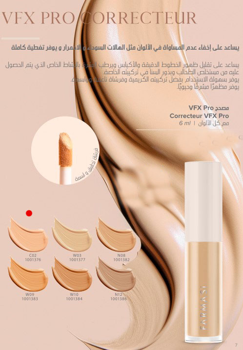 [1001376] FARMASI VFX Pro كونسيلر سائل (C 02)