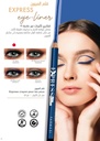 FARMASI قلم العيون Express Eye-liner 12غ