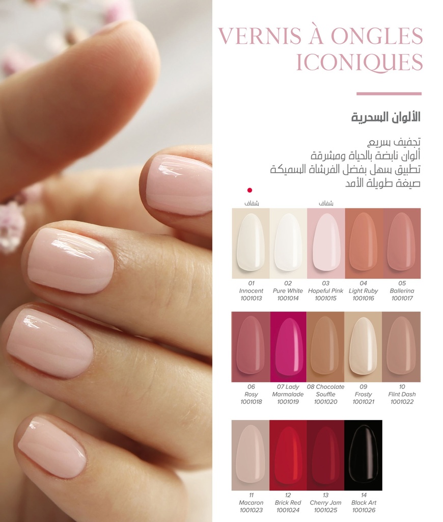 [1001013] FARMASI طلاء أظافر ICONIC 11مل (01 INNOCENT)