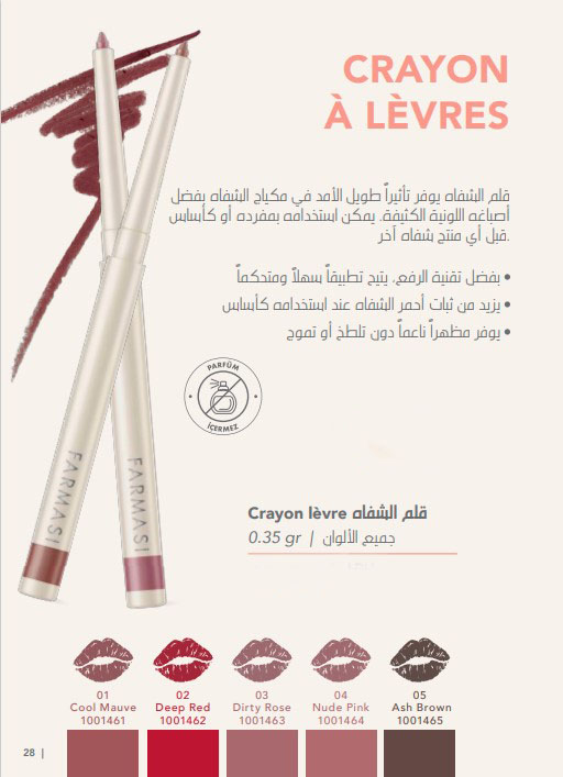 [1001461] FARMASI قلم الشفاه LIP 0,35g (01 Cool Mauve)